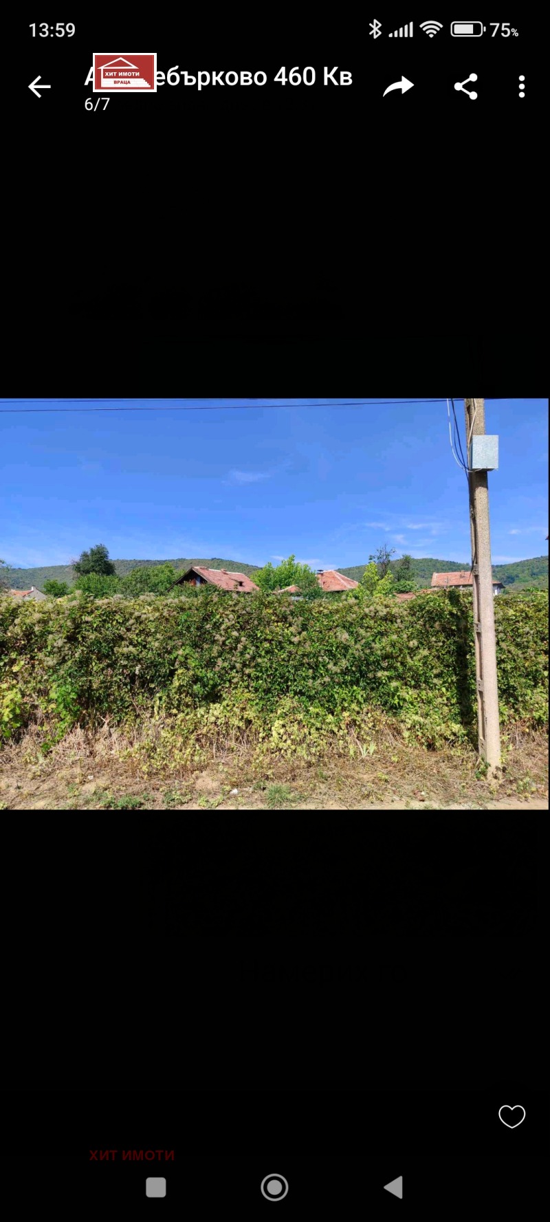Til salg  Grund region Vratsa , Rebarkovo , 464 kvm | 55882506 - billede [3]