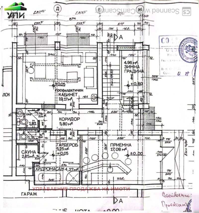 Продава ОФИС в град София, Изток - 159 кв.м / 554 999 € » 1 085 483.69 лв., УПРАВЛЕНИЕ ПРОДАЖБА НА ИМОТИ