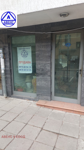 Bar; Kahve dükkanı Medicinska akademiya, Sofia 2