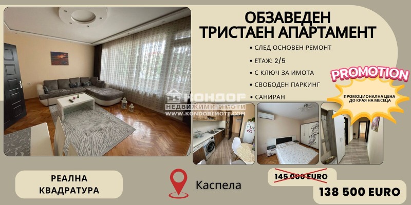 À vendre  2 chambres Plovdiv , Hristo Smirnenski , 80 m² | 70675697
