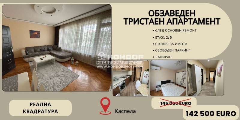For Sale  2 bedroom Plovdiv , Hristo Smirnenski , 80 sq.m | 70675697