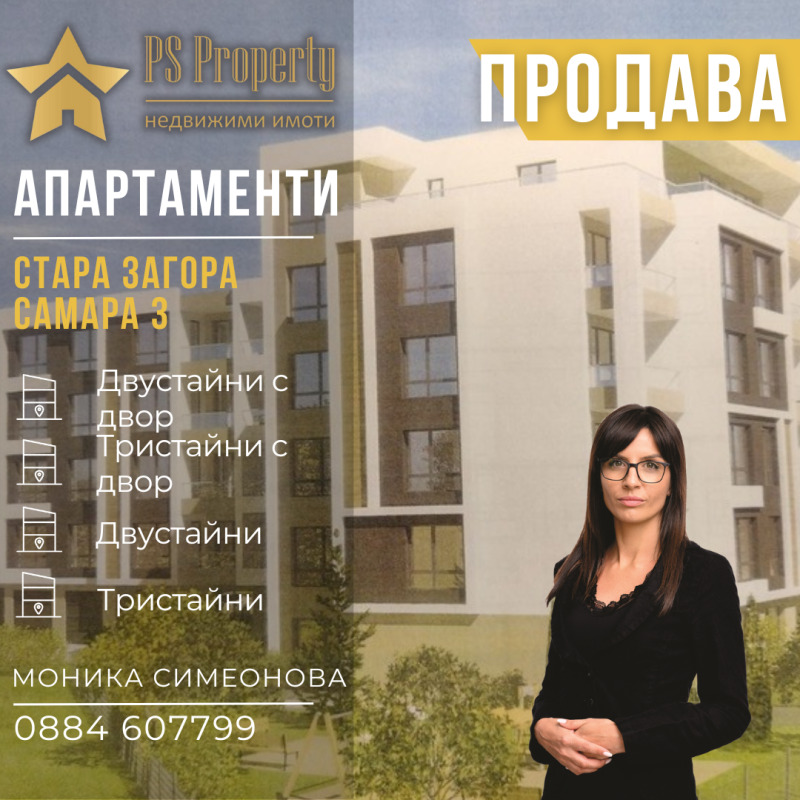 Till salu  2 sovrum Stara Zagora , Samara 3 , 108 kvm | 96218338