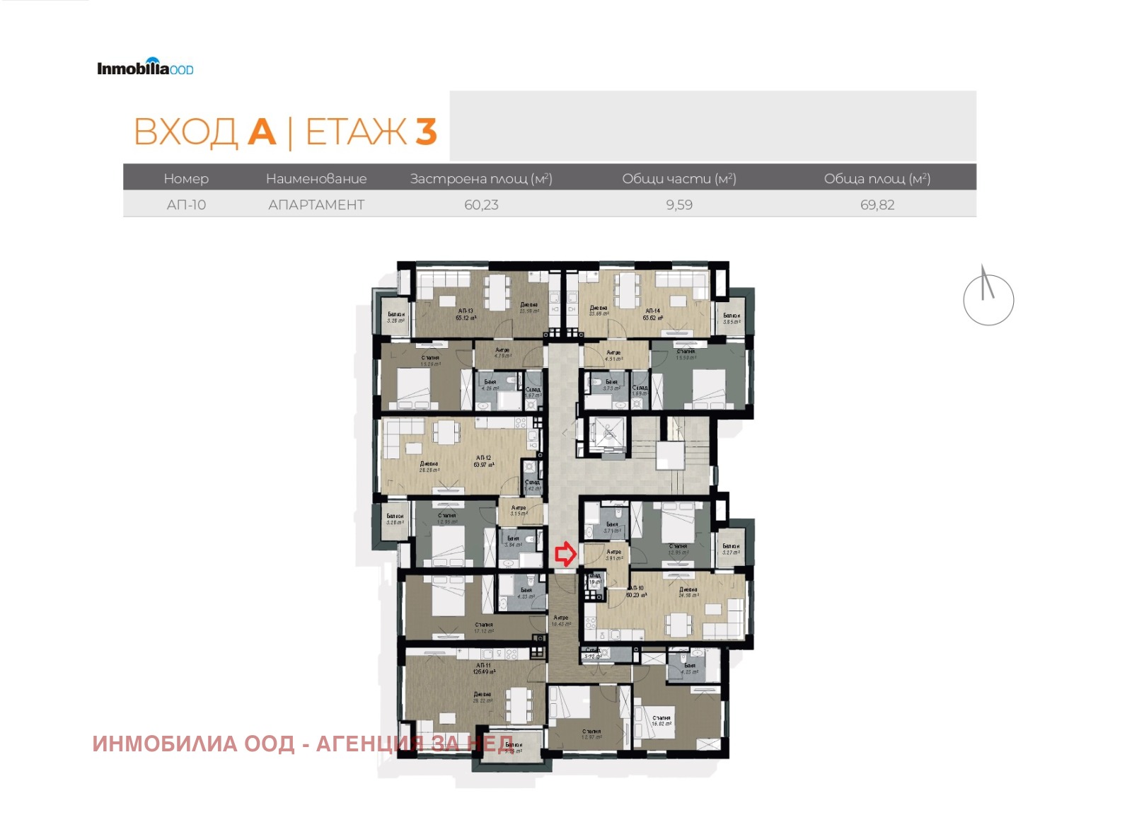 Продава 2-СТАЕН, гр. София, Витоша, снимка 11 - Апартаменти - 52285234