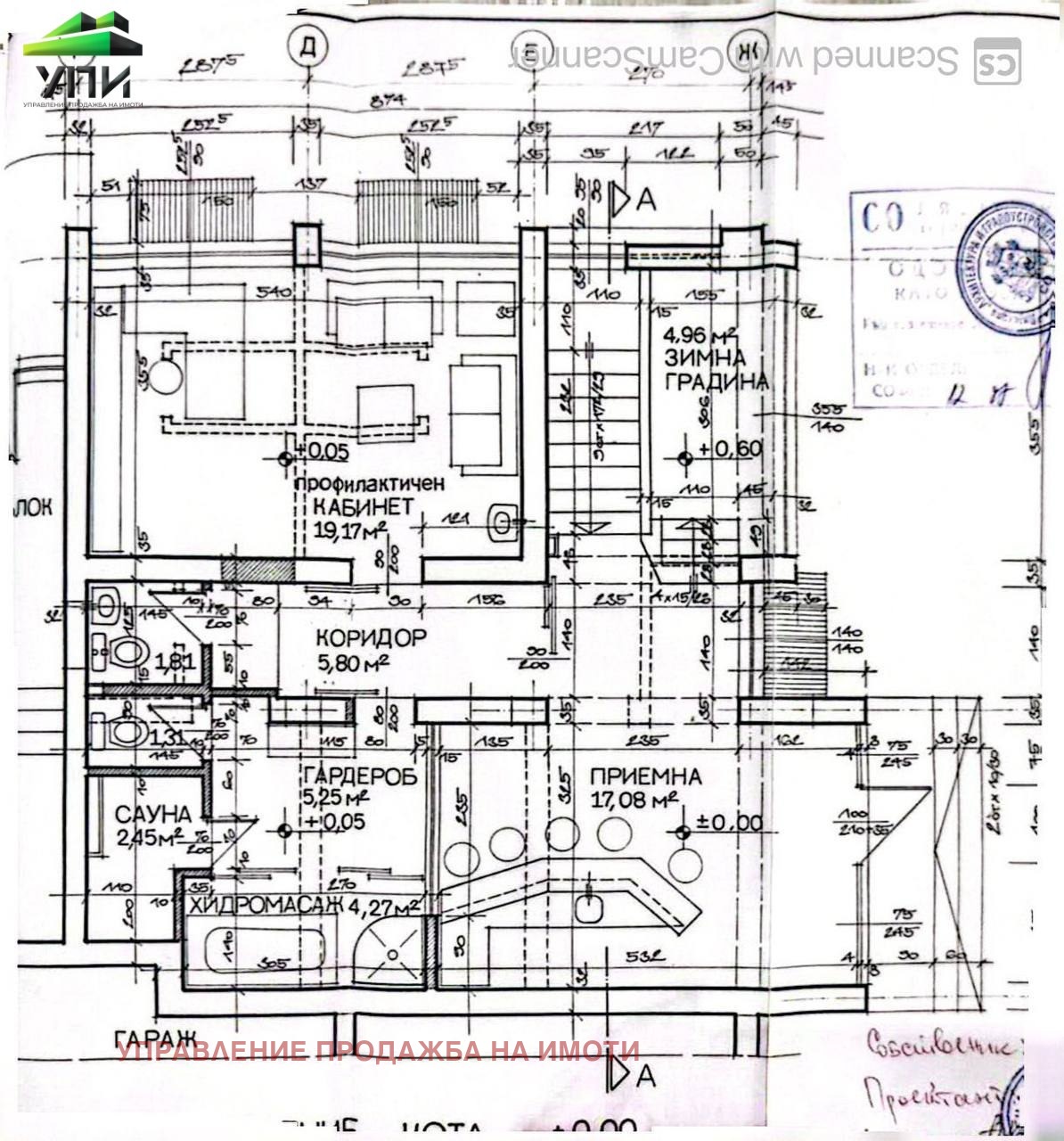 Продава ОФИС, гр. София, Изток