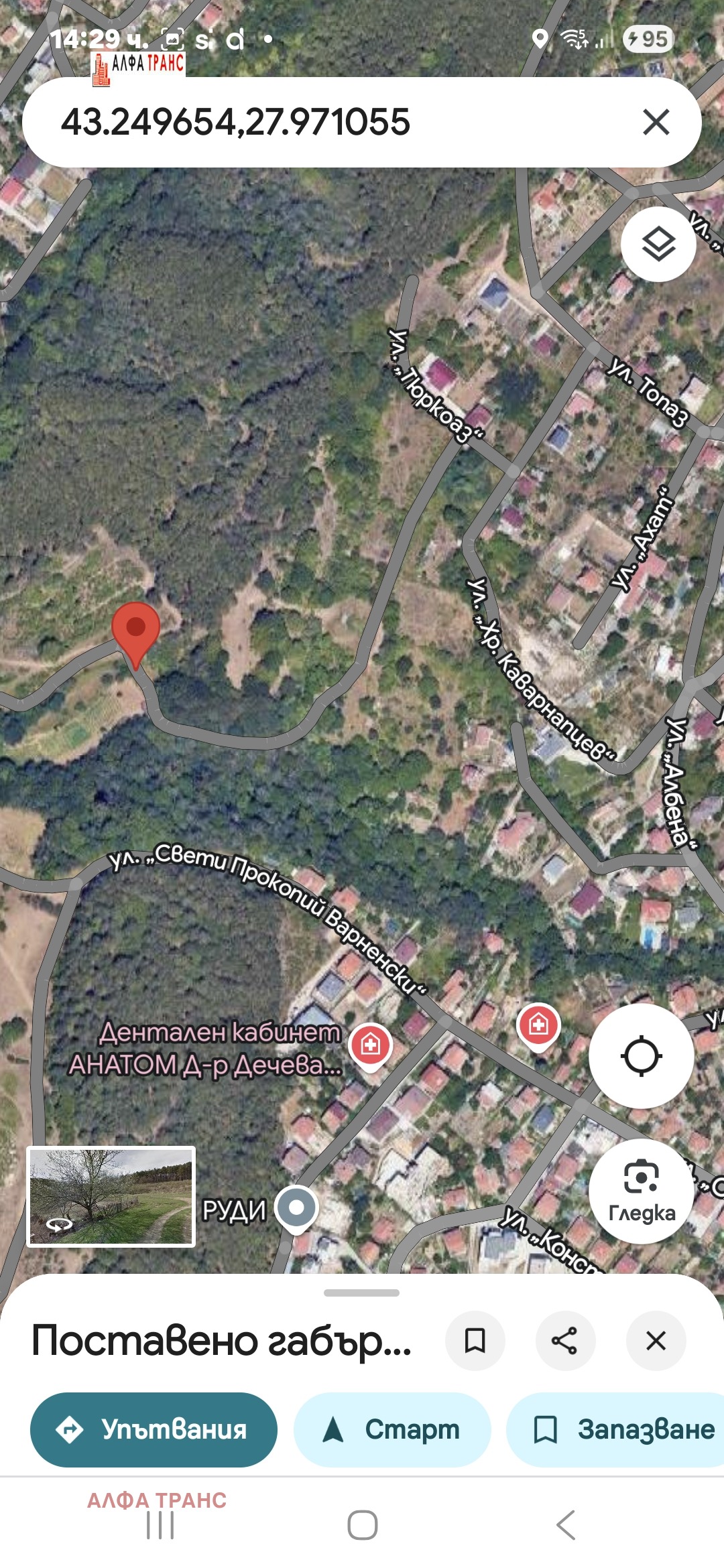 Продава ПАРЦЕЛ, гр. Варна, Виница, снимка 16 - Парцели - 53729555