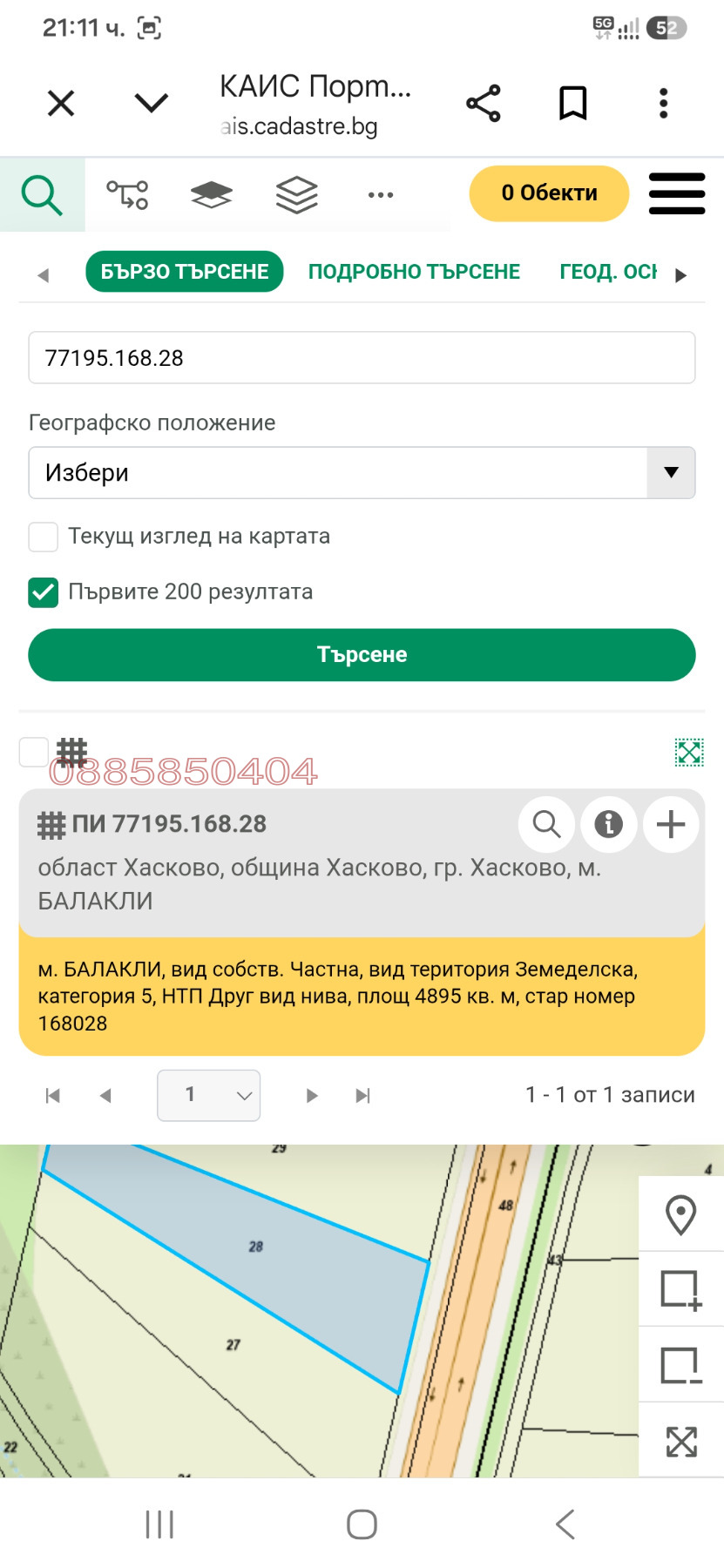 Продава ПАРЦЕЛ, гр. Хасково, Промишлена зона - Юг