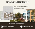 Продава  3-стаен град Пловдив , Остромила , 225 кв.м | 14233540