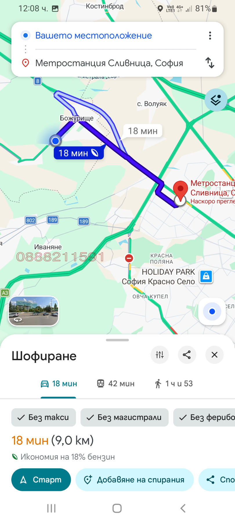 ������� ������ | Imot.bg � ����������� 4