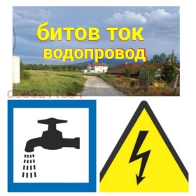Парцел гр. Божурище, област София