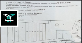 Продава парцел област Пловдив гр. Сопот - [1] 