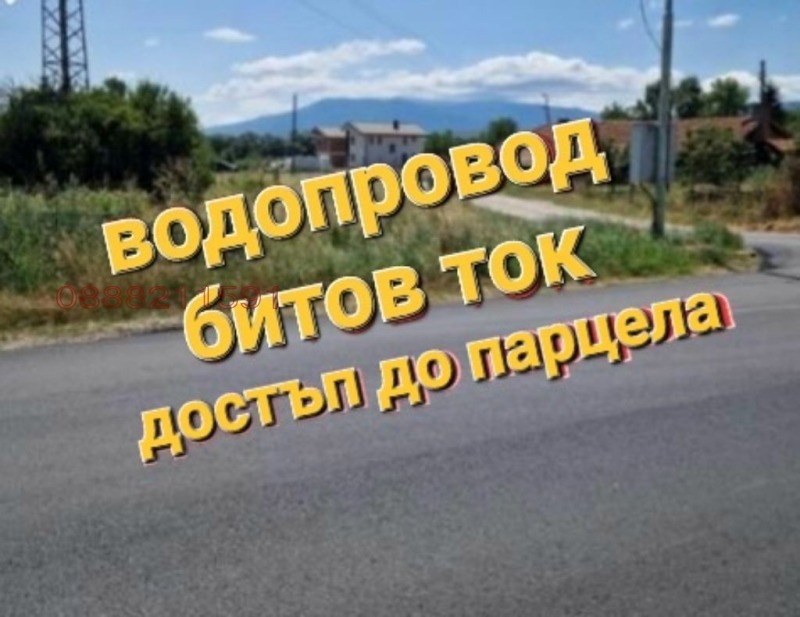 For Sale  Plot region Sofia , Bozhurishte , 469 sq.m | 88967204