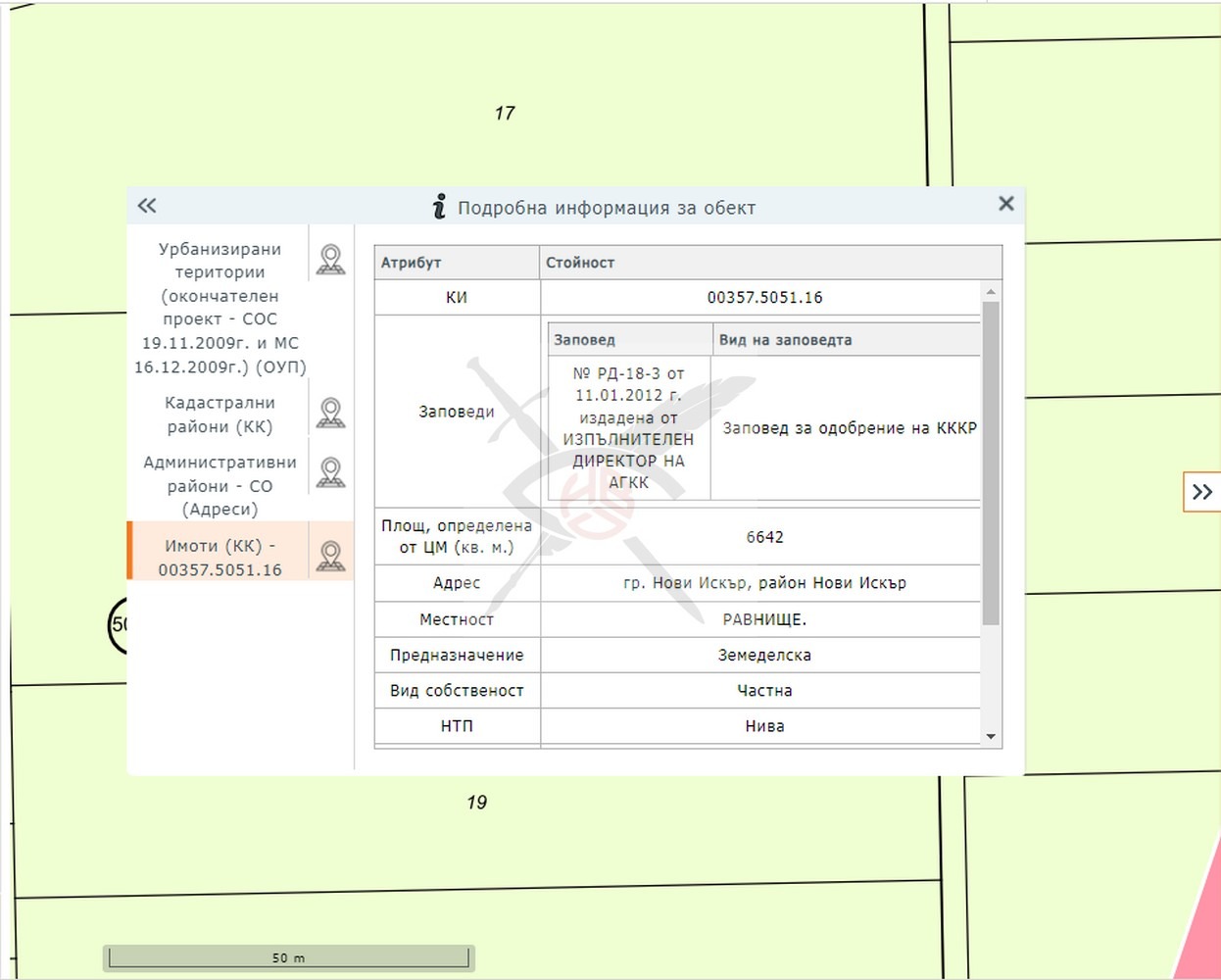 Продава ПАРЦЕЛ | Imot.bg — изображение 1