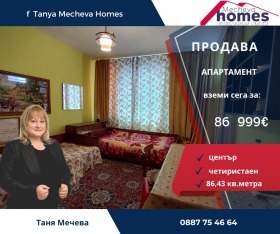 Продажба на четеристайни апартаменти в град Стара Загора — страница 2 - изображение 5 