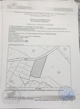 Земеделска земя с. Полска Скакавица, област Кюстендил 7