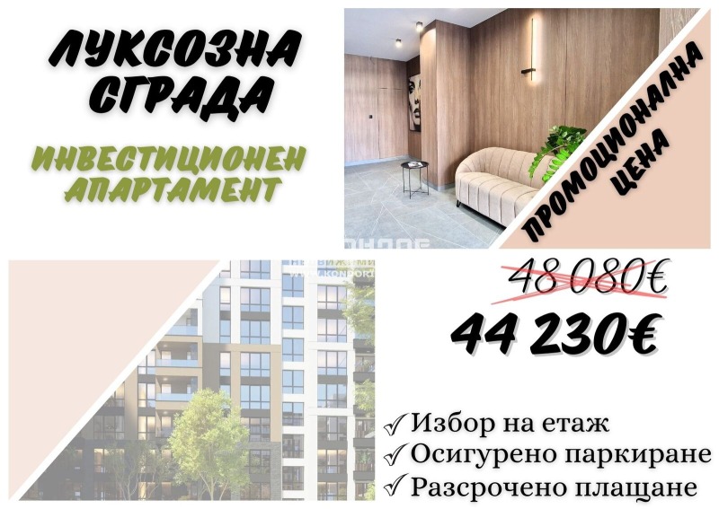 Продава  1-стаен град Пловдив , Тракия , 45 кв.м | 11212541