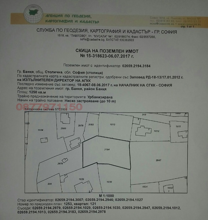 Na prodej  Spiknutí Sofia , Bankja , 12000 m2 | 43827190