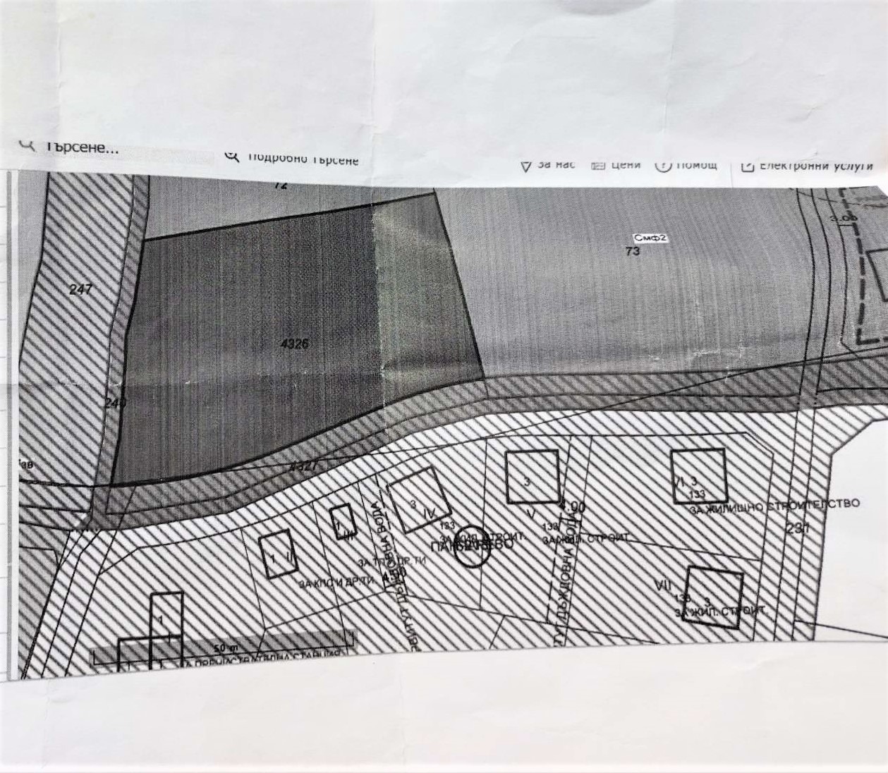 Продава ПАРЦЕЛ, гр. София, с. Лозен, снимка 2 - Парцели - 41430791