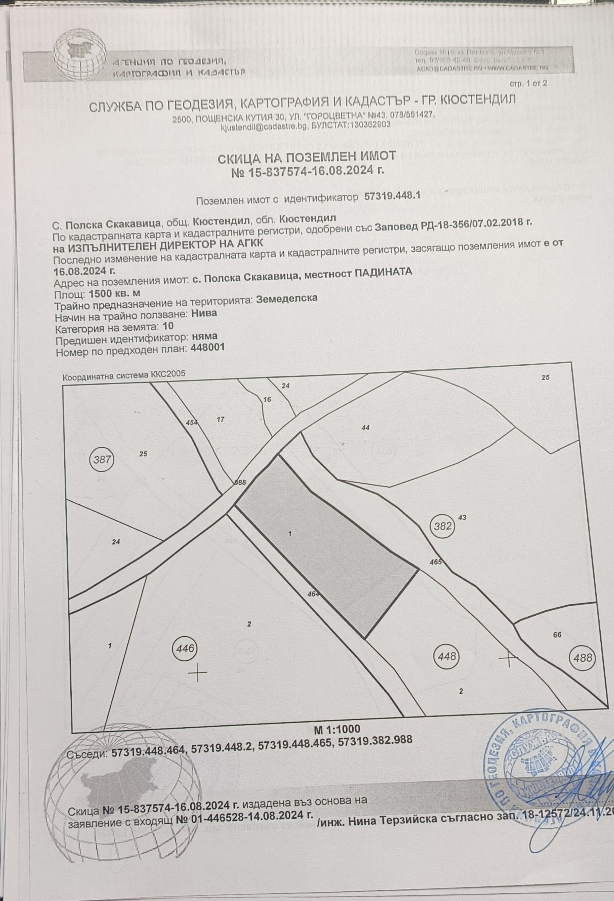 Продава ЗЕМЕДЕЛСКА ЗЕМЯ, с. Полска Скакавица, област Кюстендил, снимка 3 - Земеделска земя - 53869343