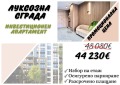 Продава 1-СТАЕН, гр. Пловдив, Тракия, снимка 1