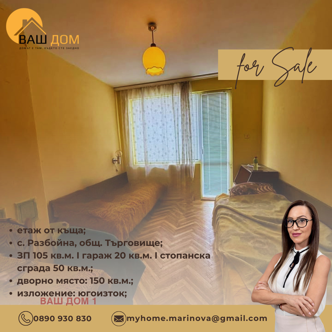 ������� ���� �� ���� | Imot.bg � ����������� 8