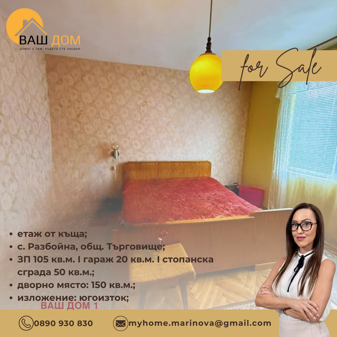 ������� ���� �� ���� | Imot.bg � ����������� 9