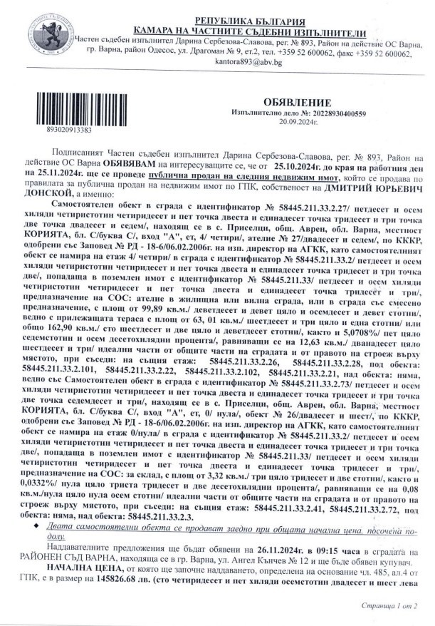 Продава  Ателие, таван област Варна , с. Приселци , 163 кв.м | 14753555 - изображение [5]