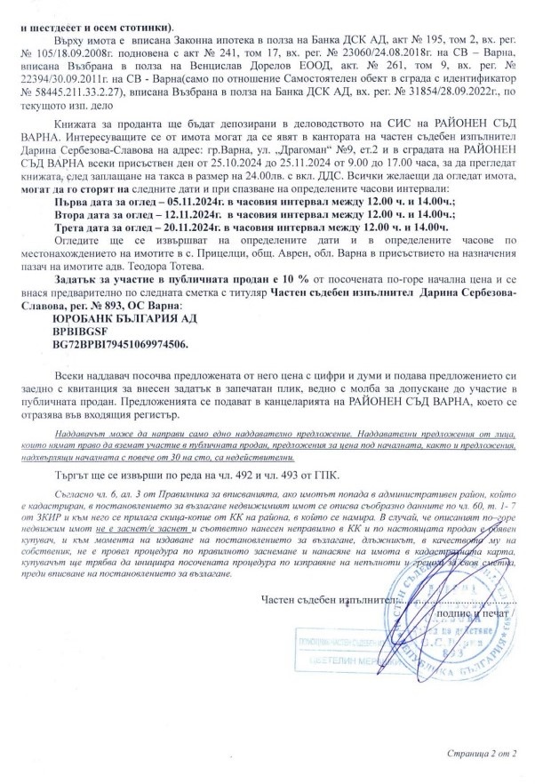 Продава  Ателие, таван област Варна , с. Приселци , 163 кв.м | 14753555 - изображение [6]