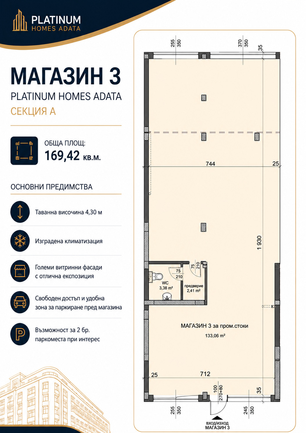 Продава МАГАЗИН, гр. Пловдив, Център, снимка 3 - Магазини - 56423131