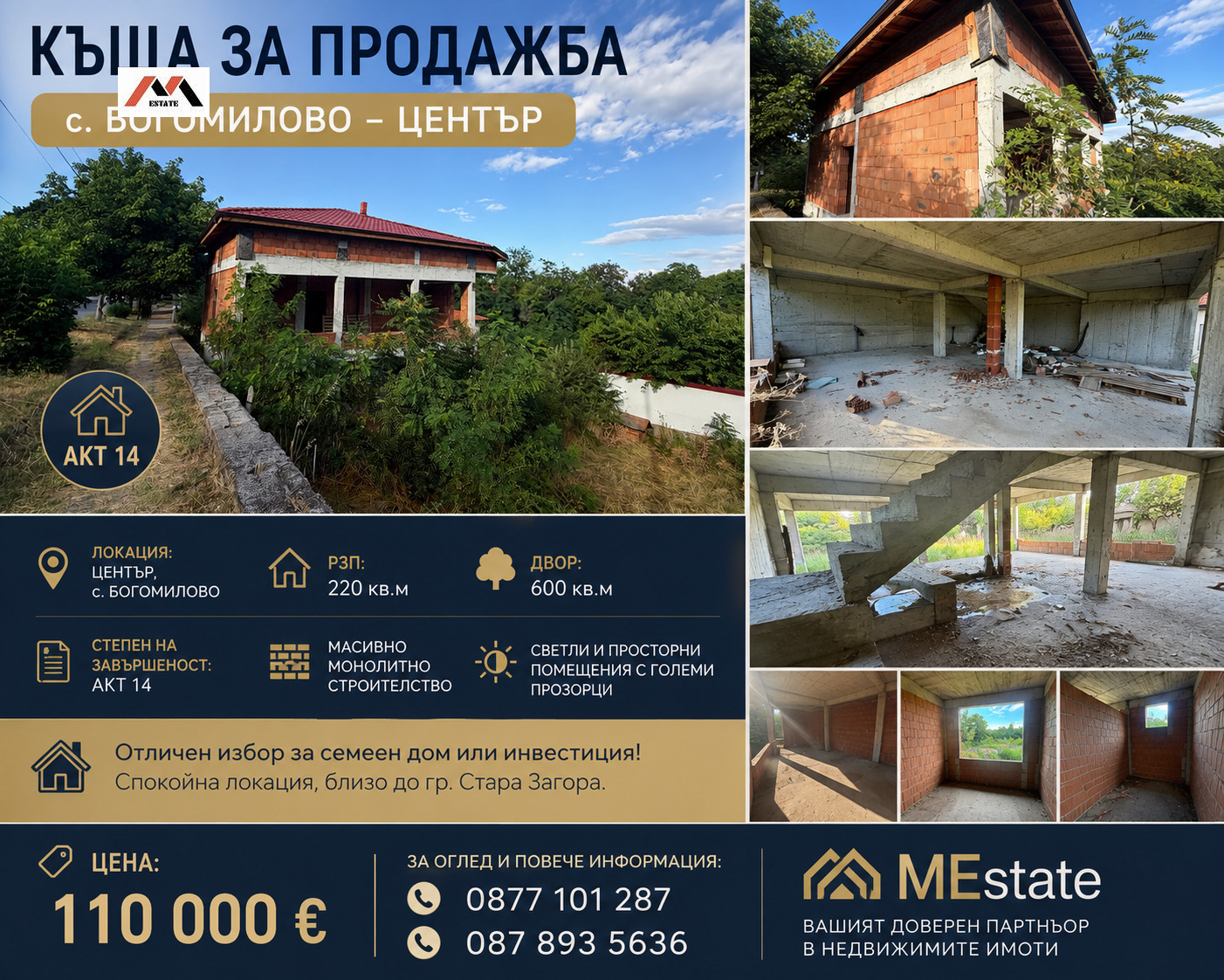 ������� ���� | Imot.bg � ����������� 2