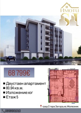 1 quarto Jeleznik - centar, Stara Zagora