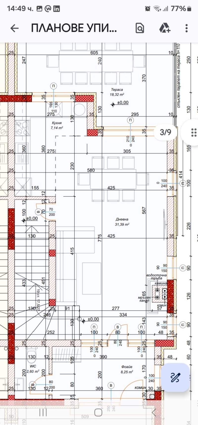 Продава  Къща град София , с. Лозен , 265 кв.м | 14173509 - изображение [5]