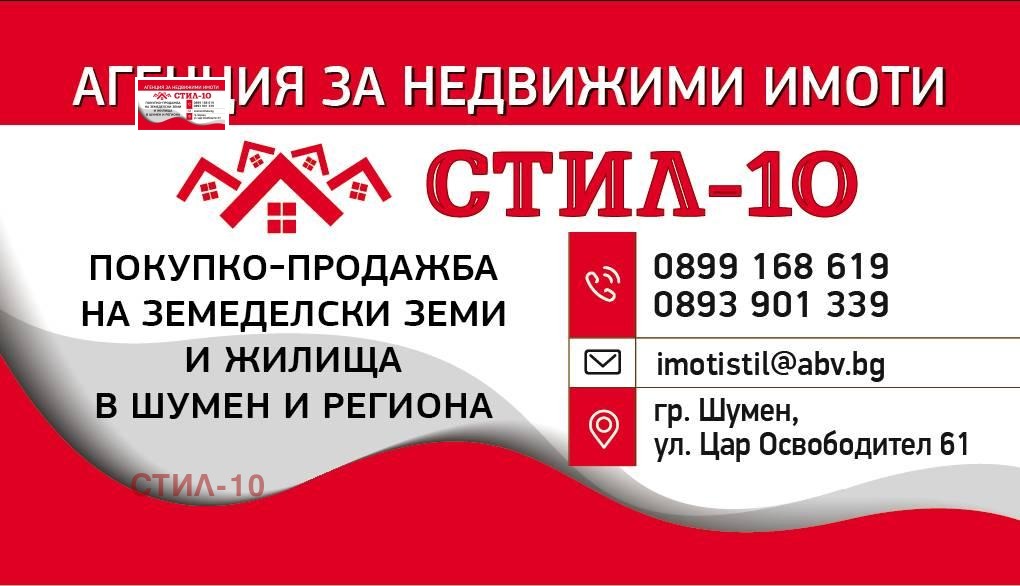 Продава ПАРЦЕЛ | Imot.bg — изображение 1