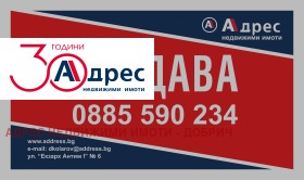 ПАРЦЕЛ, 3 266 m2