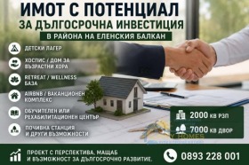 ������� ������������� ������ | Imot.bg � ����� ������ 4