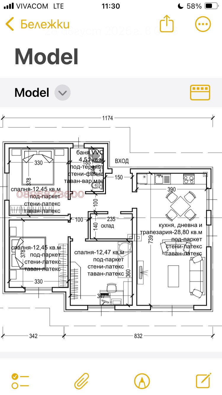 Продава КЪЩА, гр. Божурище, област София област, снимка 5 - Къщи - 52879893