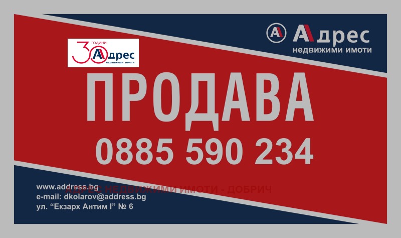 Продава ПАРЦЕЛ, област Добрич, с. Сноп • 6000 € / 11734.98 лв. • 77259570 1
