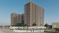 Продава 2-СТАЕН, град Пловдив, Кършияка • 72507 € • 24507639 — Holmes.bg