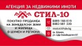 Продава ПАРЦЕЛ, град Шумен, 5-ти полк • 165000 лв. / 84363.16 € • 19139292 1