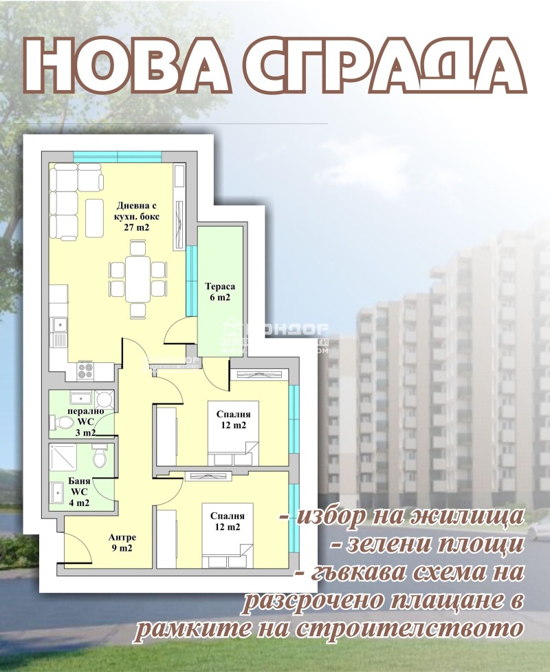 Продава  3-стаен, град Пловдив, Въстанически • 80 860 EUR • ID 16949643 — holmes.bg - [1] 