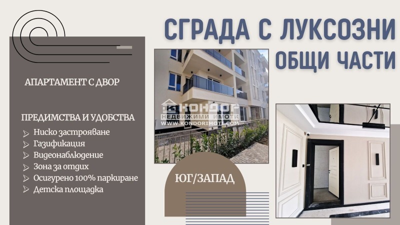 Na prodej  1 ložnice Plovdiv , Vastaničeski , 160 m2 | 33734260