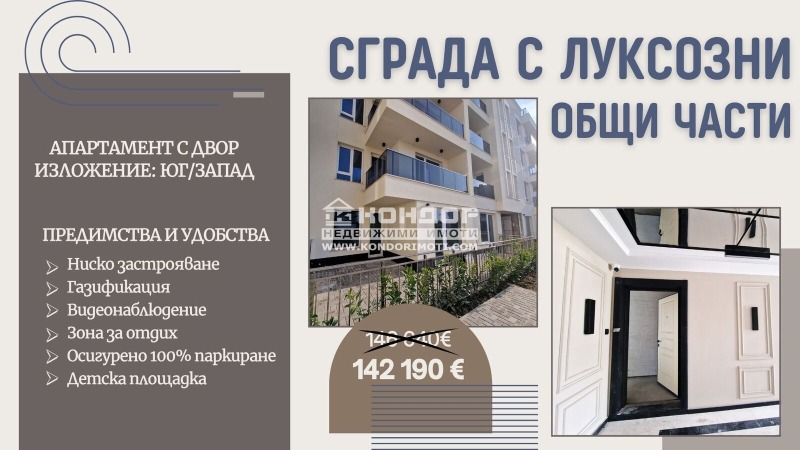 Продава  2-стаен град Пловдив , Въстанически , 160 кв.м | 33734260