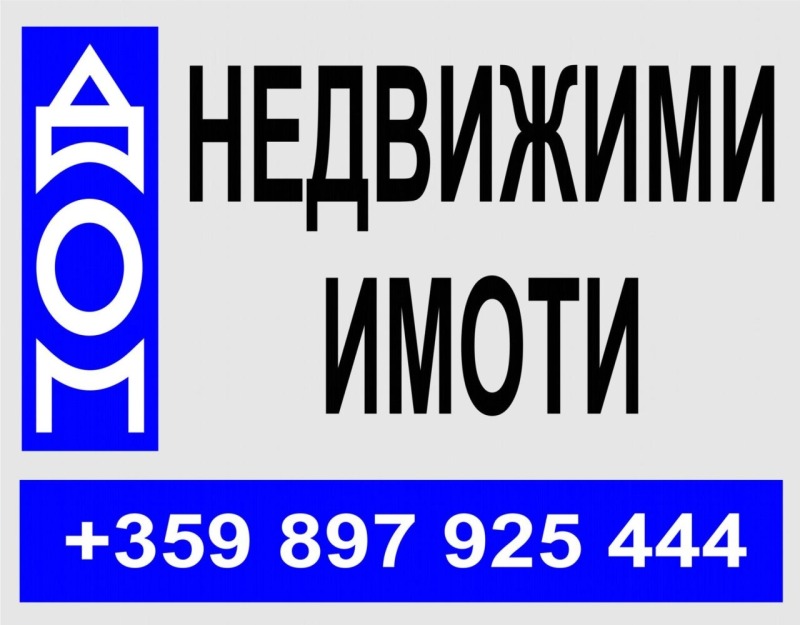 Продава 3-СТАЕН, гр. Шумен, Добруджански, снимка 1 - Aпартаменти - 49057118