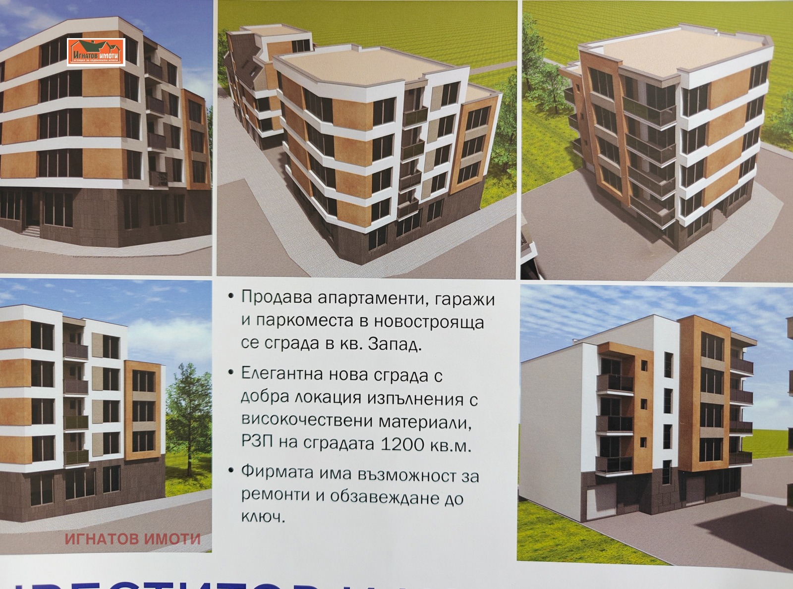 Продава 3-СТАЕН, гр. Пазарджик, Запад, снимка 2 - Апартаменти - 54275481