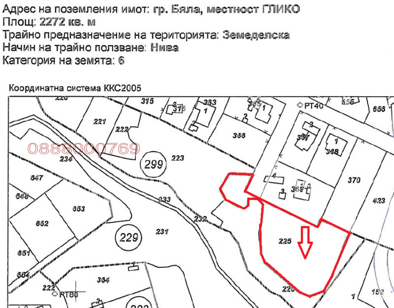 For Sale  Plot region Varna , Byala , 1515 sq.m | 40868451