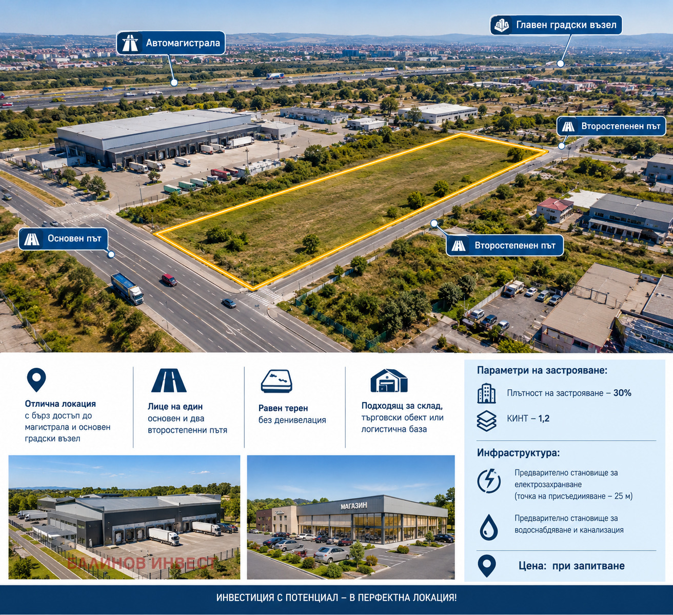Продава ПАРЦЕЛ, гр. Варна, м-т Добрева чешма