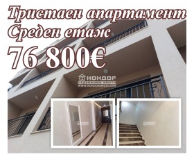Продажба на тристайни апартаменти в град Пловдив — страница 2 - изображение 16 