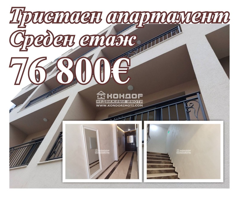 En venta  2 dormitorios Plovdiv , Vastanicheski , 89 metros cuadrados | 74024937