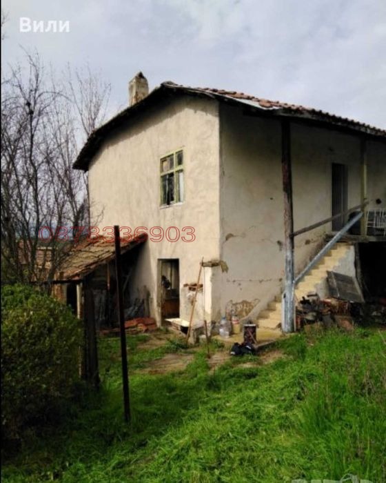 Продава КЪЩА, с. Хотово, област Благоевград