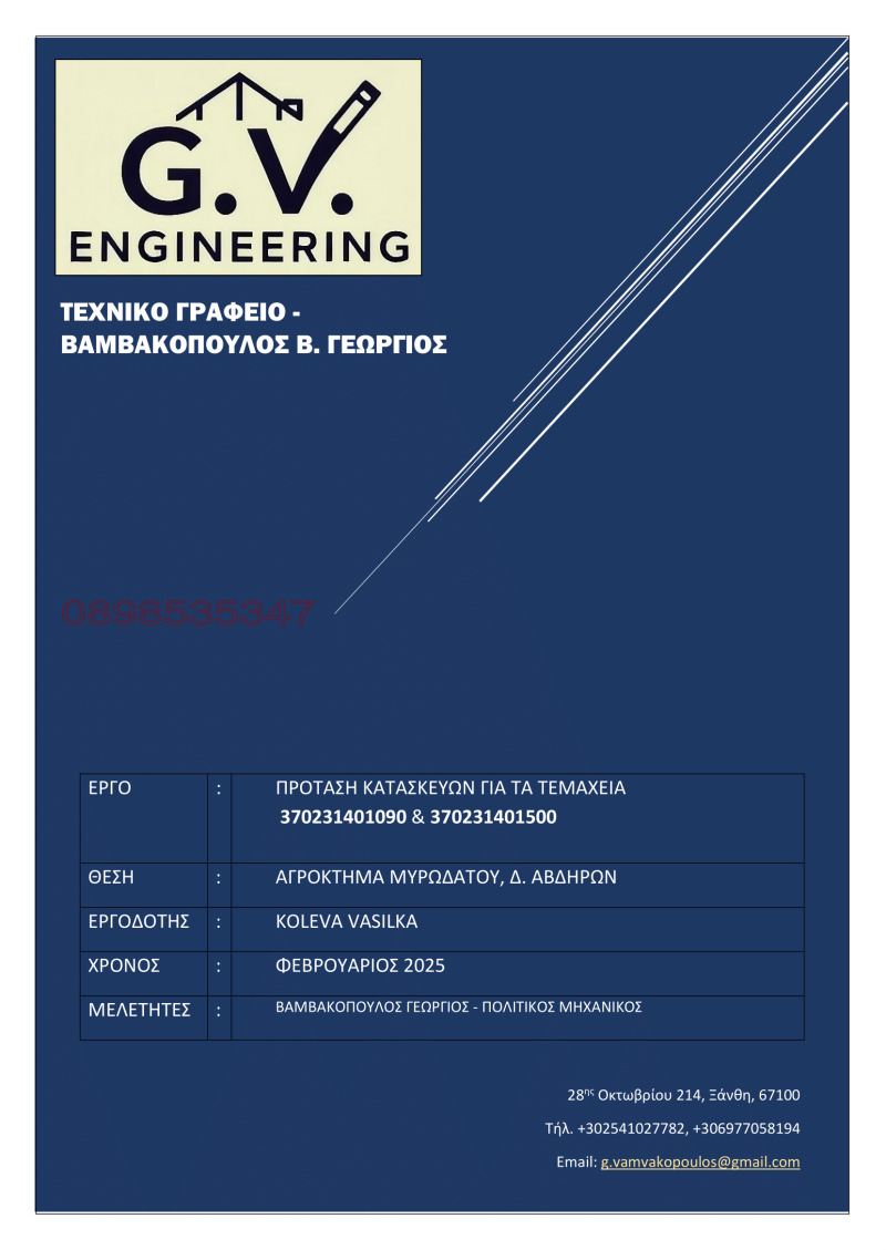 Продава ПАРЦЕЛ, Извън страната, област Извън страната, снимка 2 - Парцели - 52782375