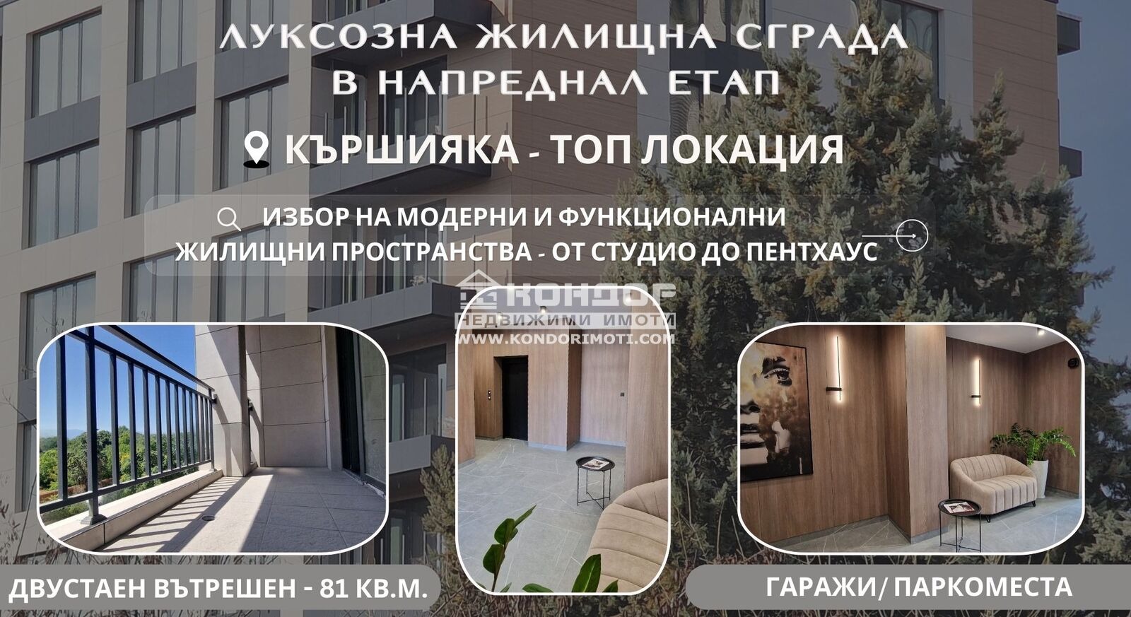 ������� 2-����� | Imot.bg � ����������� 1